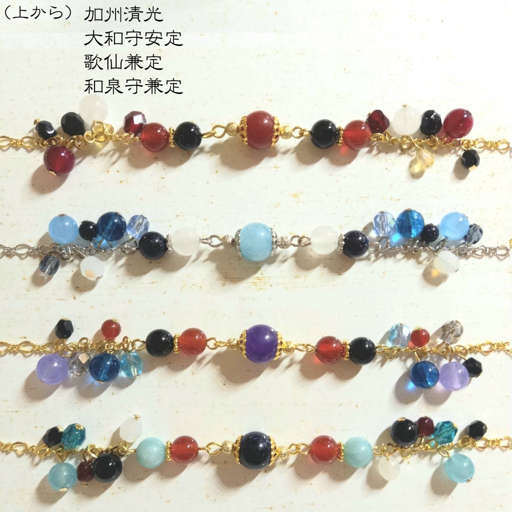 刀剣乱舞 イメージブレスレット(打刀)