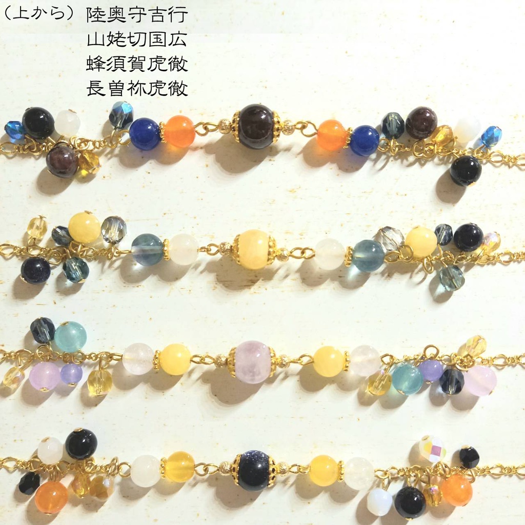 刀剣乱舞 イメージブレスレット(打刀)