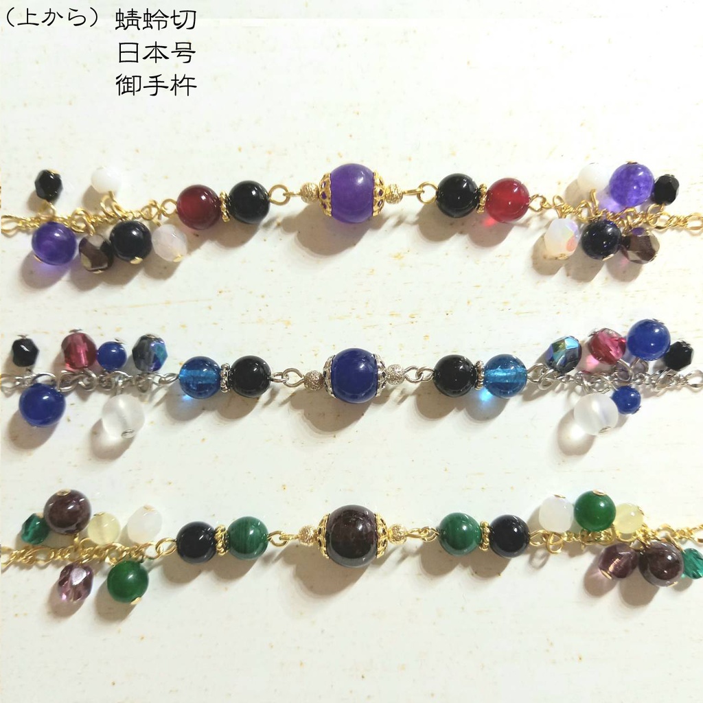 刀剣乱舞 イメージブレスレット(大太刀・剣・槍・薙刀)