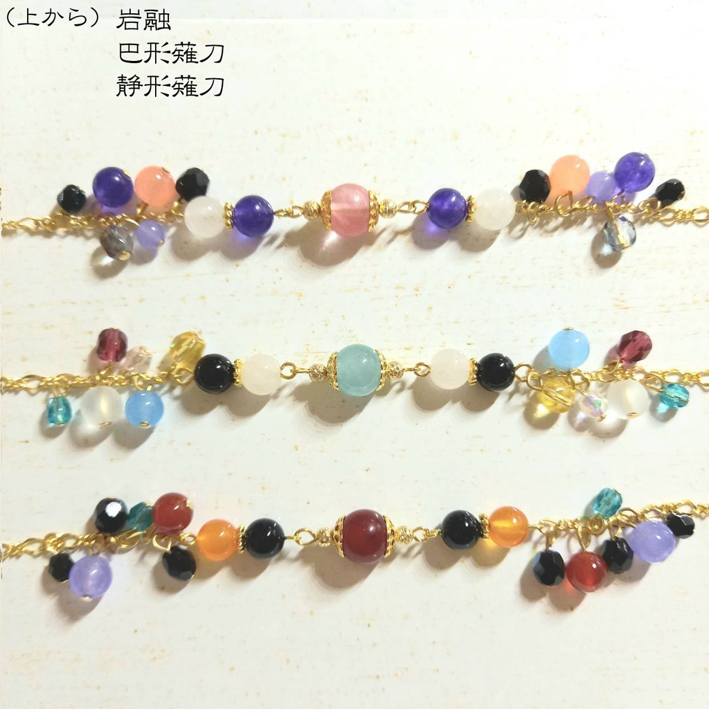 刀剣乱舞 イメージブレスレット(大太刀・剣・槍・薙刀)