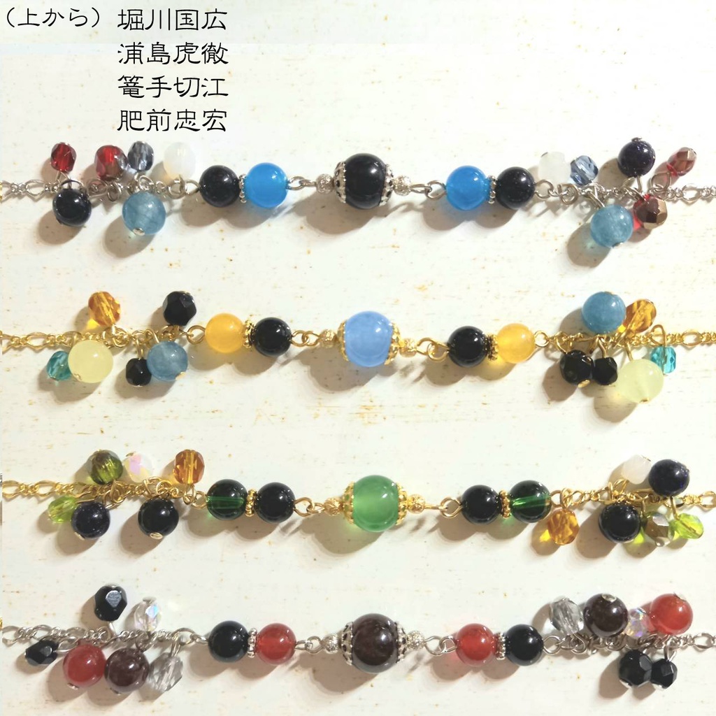 刀剣乱舞 イメージブレスレット(脇差)