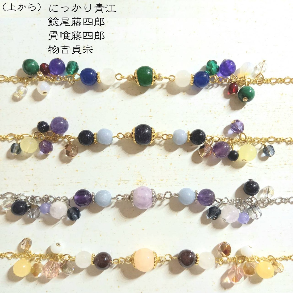 刀剣乱舞 イメージブレスレット(脇差)