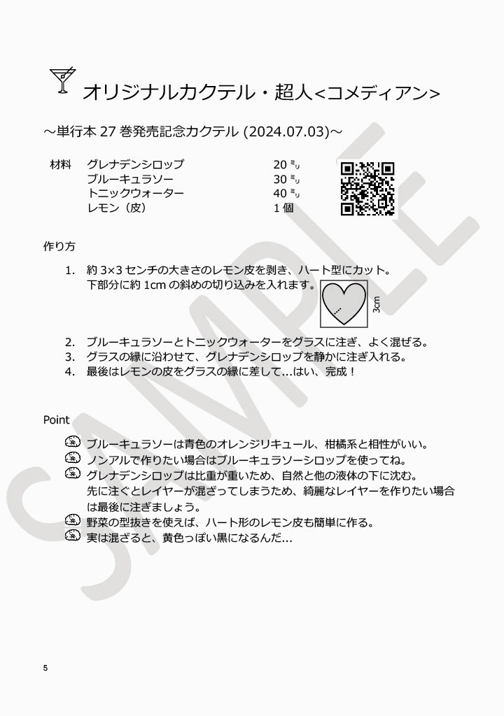 3/16 新刊 けんの料理 Vol.1