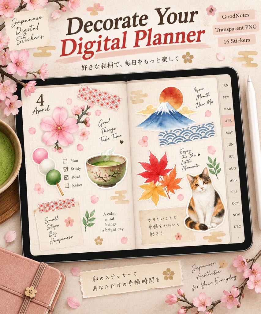 【無料】日本の四季 和柄デジタルステッカー16点|Japanese Wagara Stickers|GoodNotes・iPad手帳・背景透過PNG