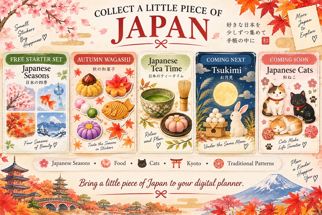 秋の和菓子 デジタルステッカー36点|Japanese Autumn Wagashi Stickers|GoodNotes・iPad手帳・透過PNG
