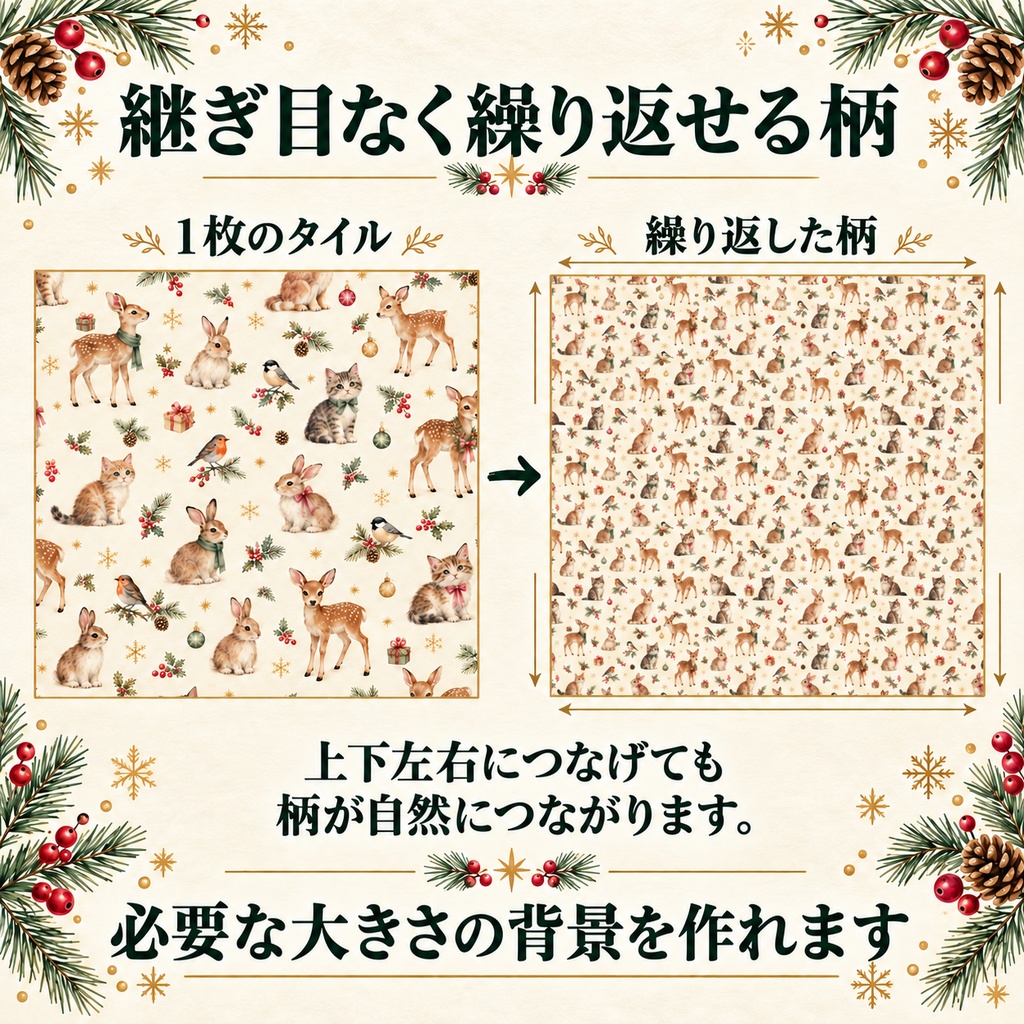 「クリスマス水彩デジタルペーパー12柄|シームレス|商用利用OK|Cozy Christmas」