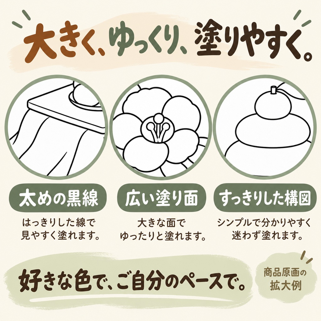 冬・お正月の塗り絵12枚|施設・地域活動用|A4印刷用PDF・会話のヒント付き