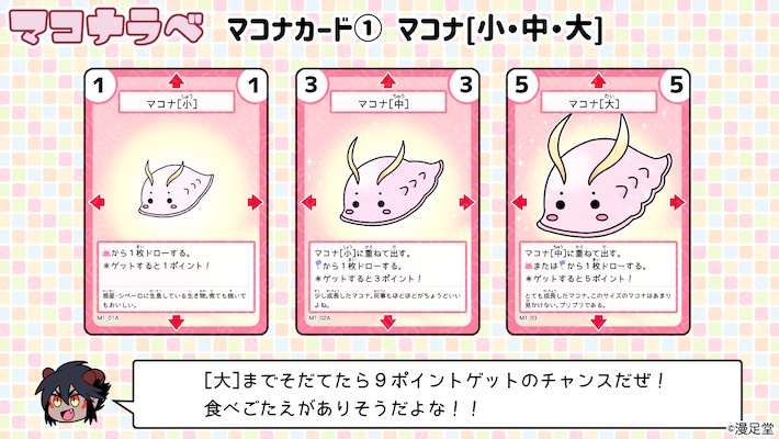 【匿名配送*】マコナラベ