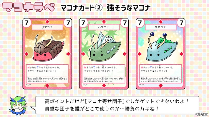 【匿名配送*】マコナラベ