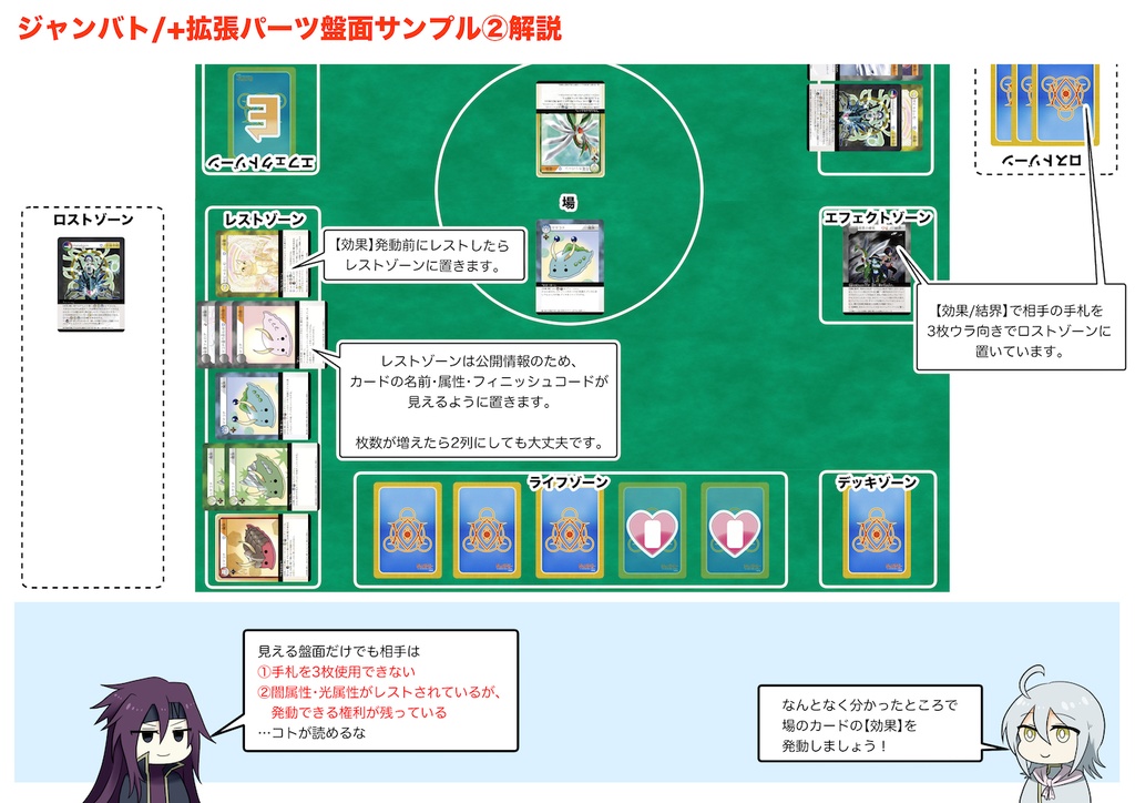 【pdf】ジャンバト プレイマット+オマケ