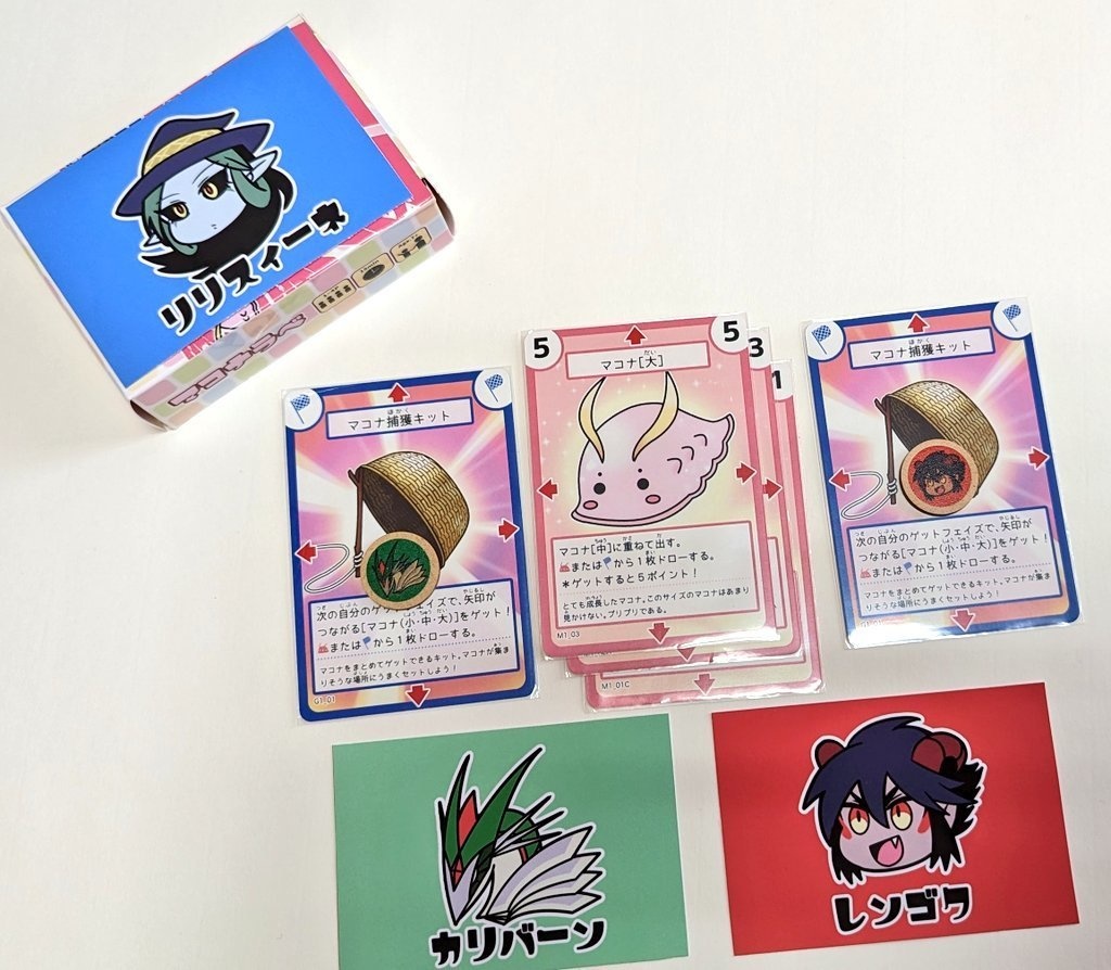 【説明書/pdf】マコナラベ