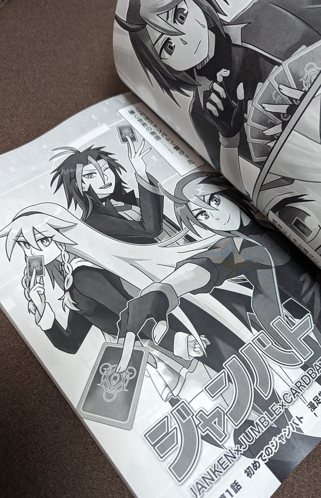 漫画版ジャンバト vol.1