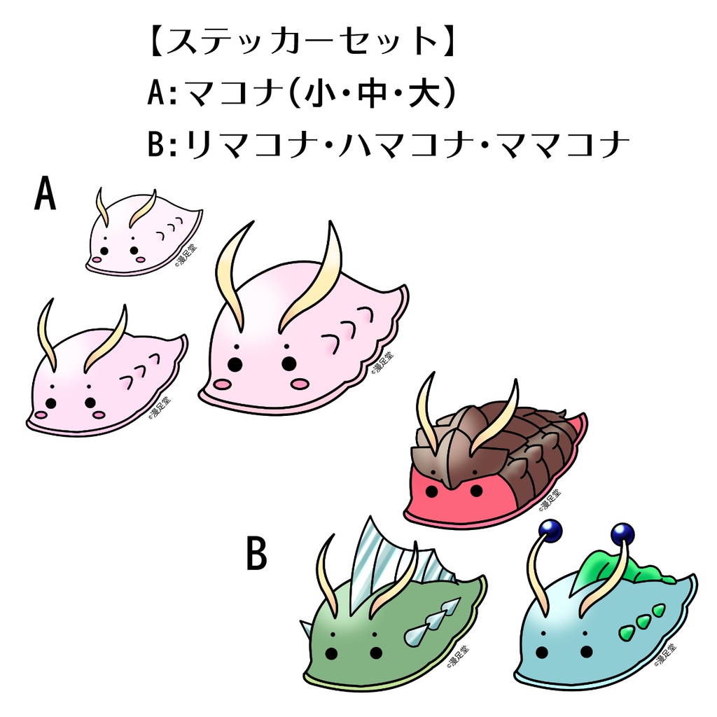 ステッカーセット