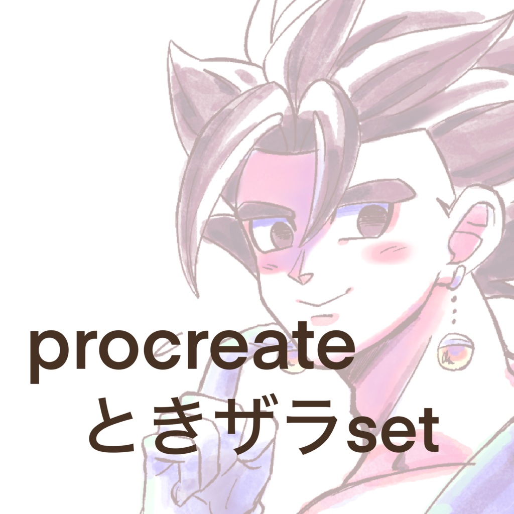 ときザラset