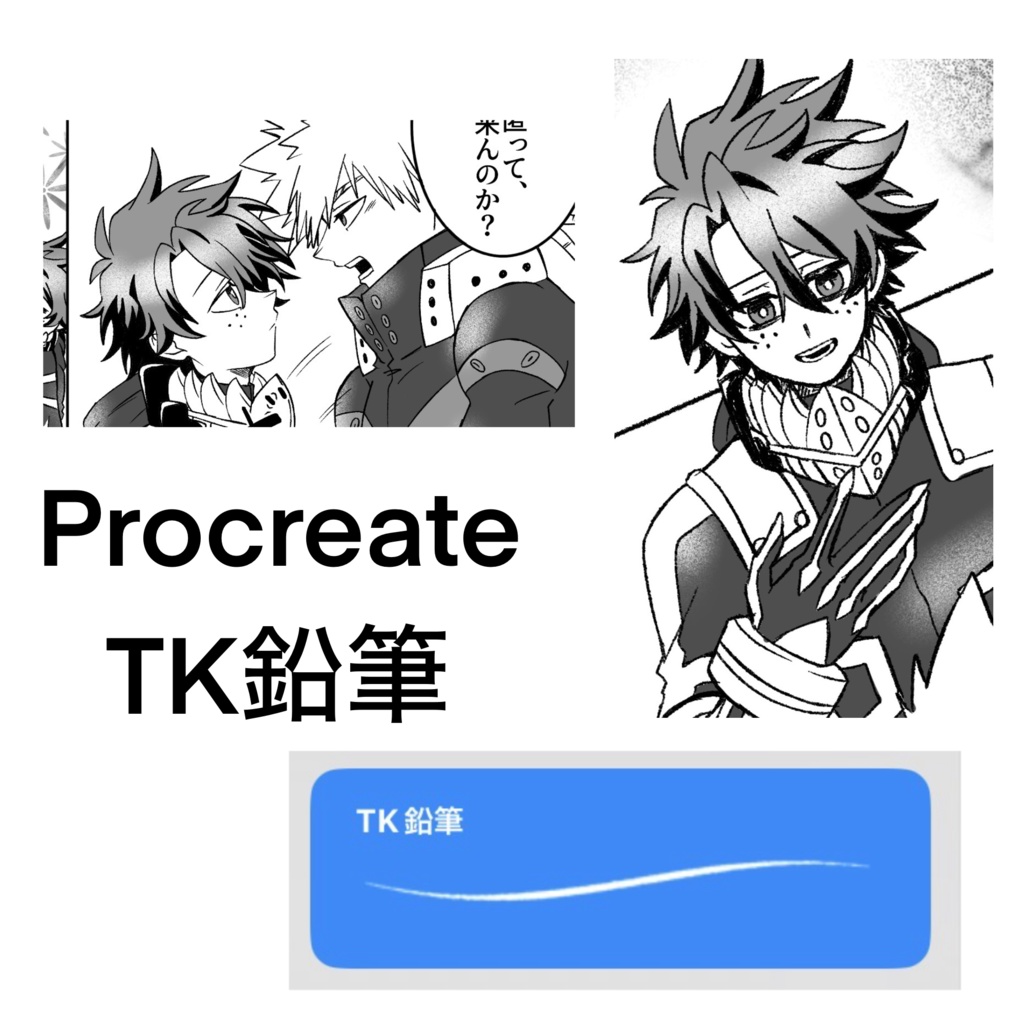 TK鉛筆
