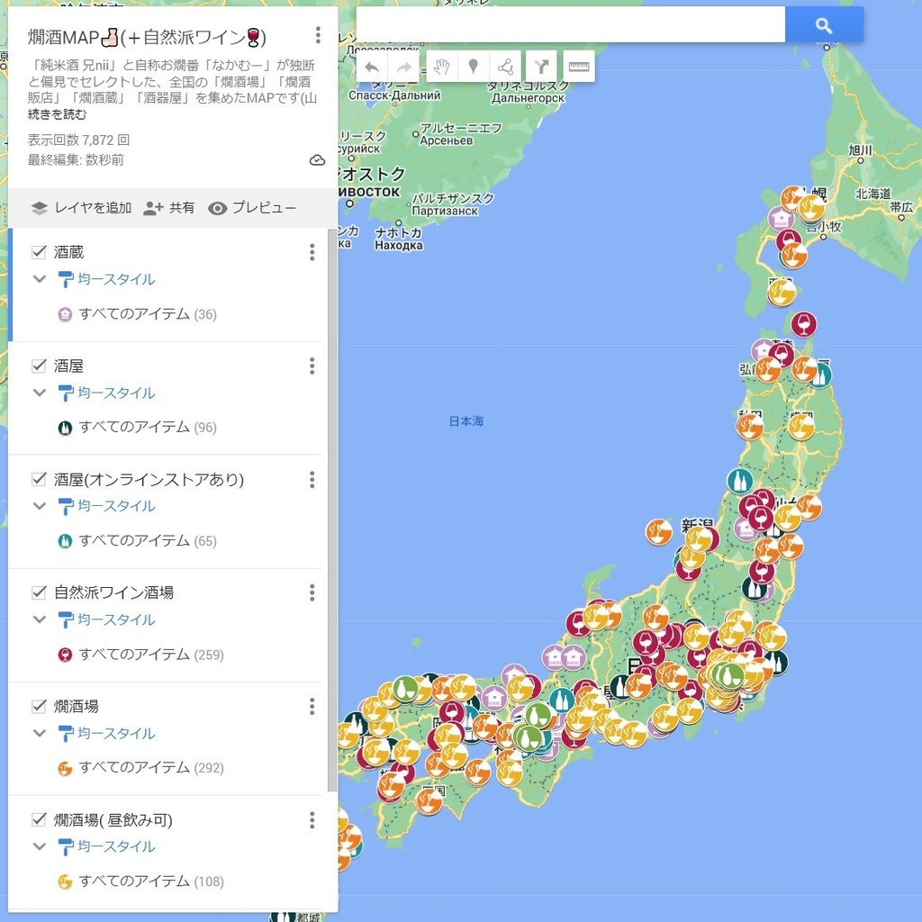 燗酒MAP🍶(+自然派ワイン🍷)