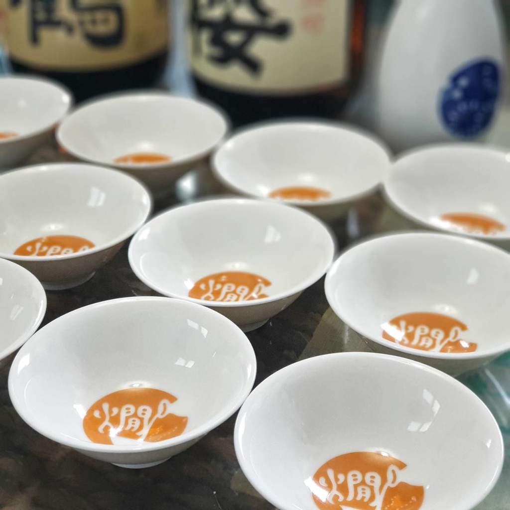 「燗」平盃