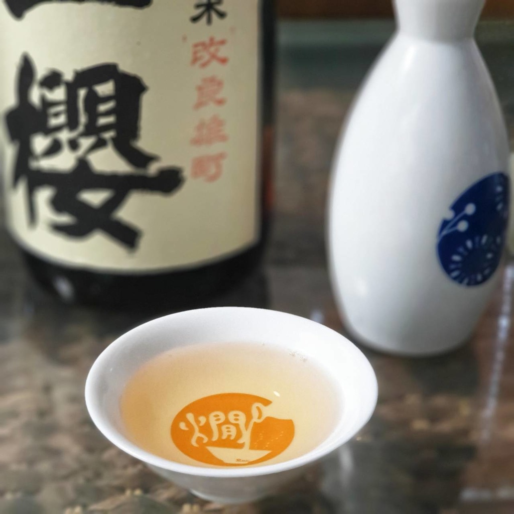 「燗」平盃