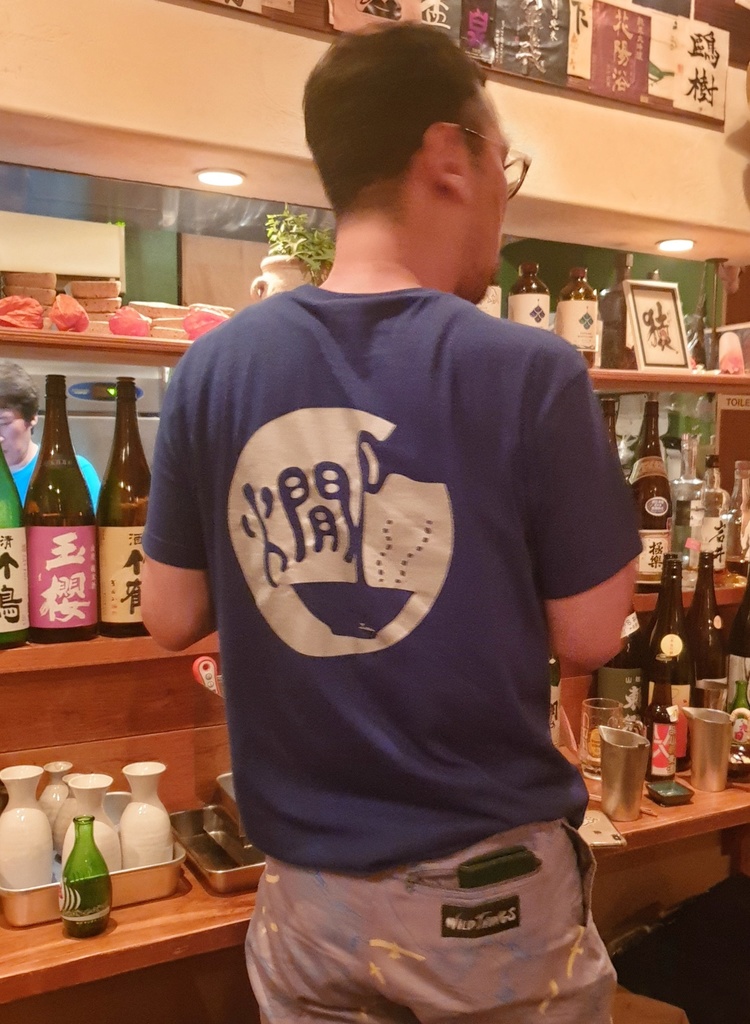 「燗」Tシャツ(インディゴ×シルバー)