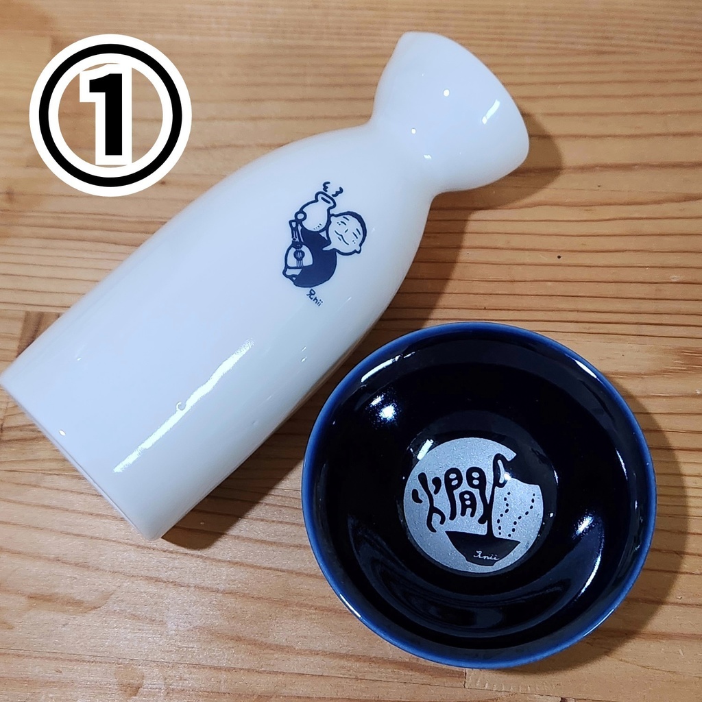 平盃・徳利セット