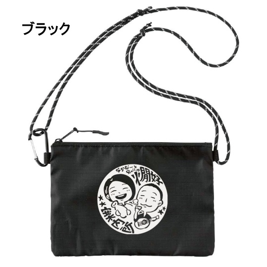 燗好案内所サコッ酒