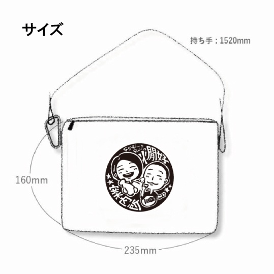 燗好案内所サコッ酒