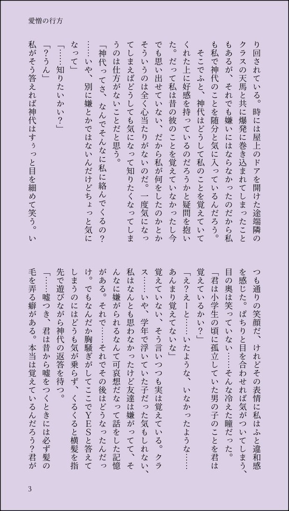 幸せと言う名の