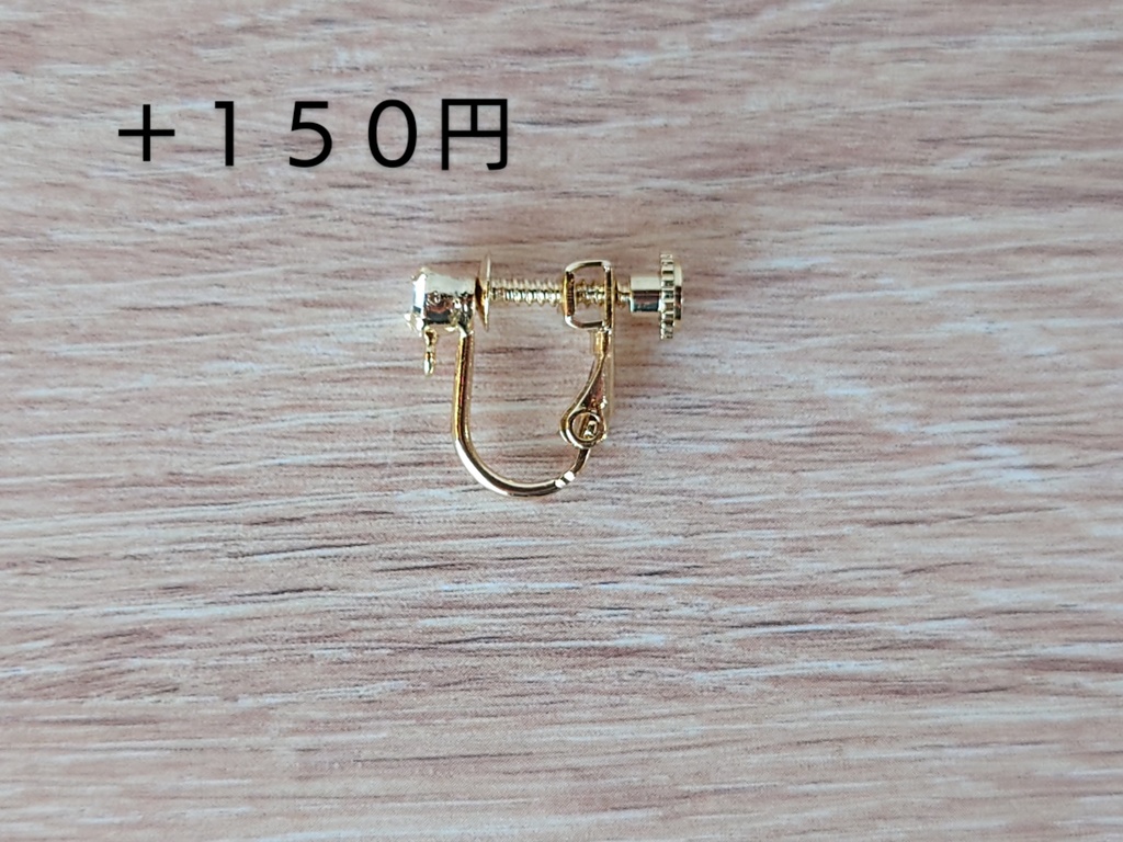 オルタード イヤリング