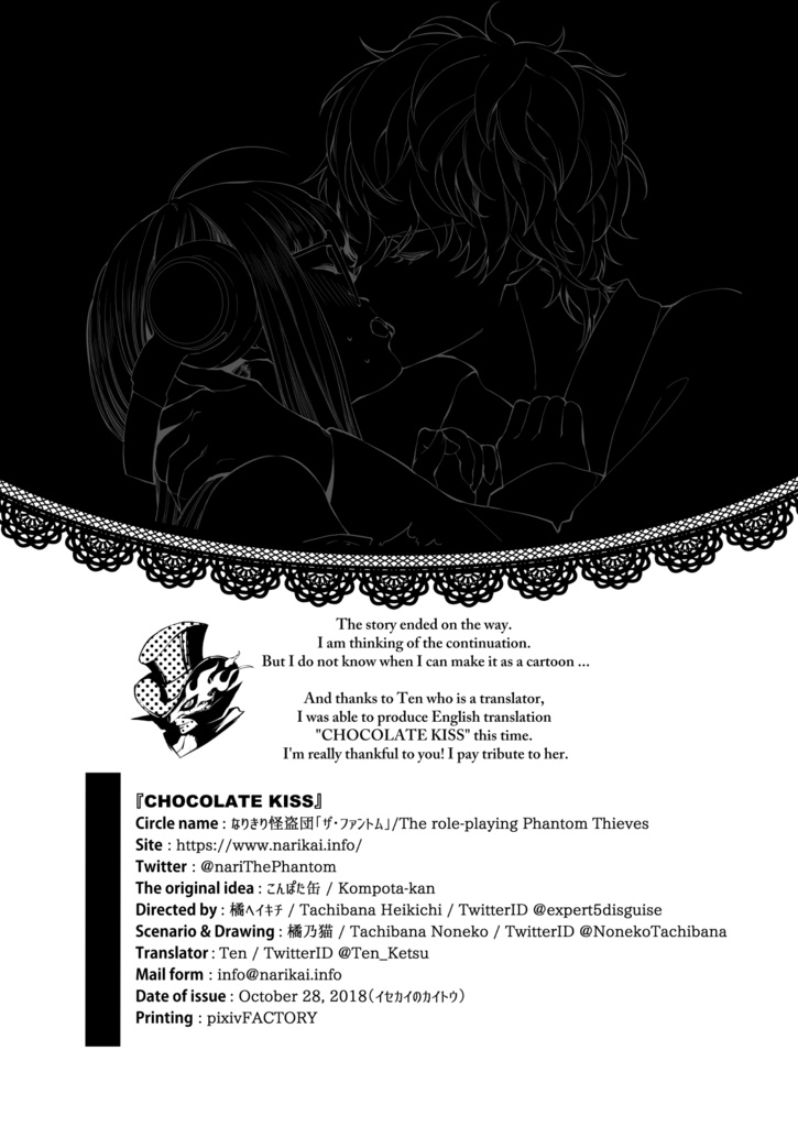 【Free/PDF】Shufuta "CHOCOLATE KISS" English Ver.