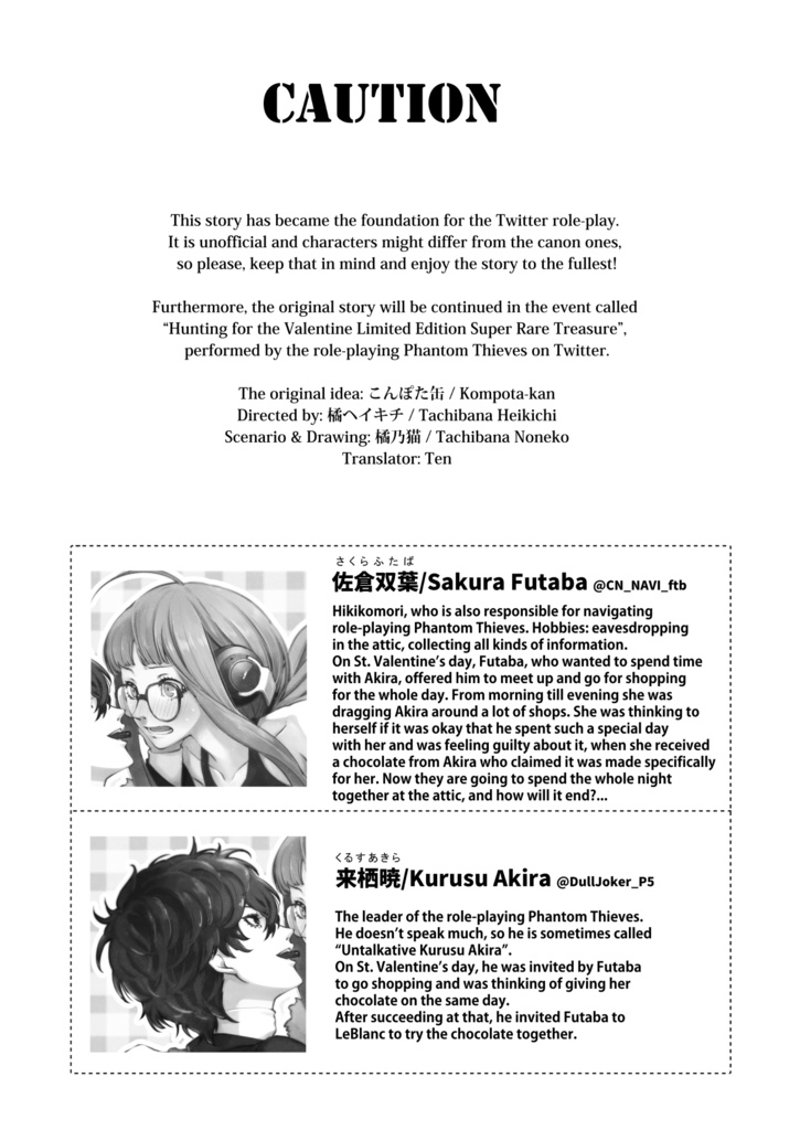 【Order sale】Shufuta "CHOCOLATE KISS” English Ver.