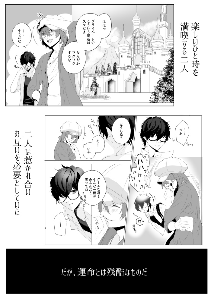 【主明】天秤の選択(2)【受注販売】