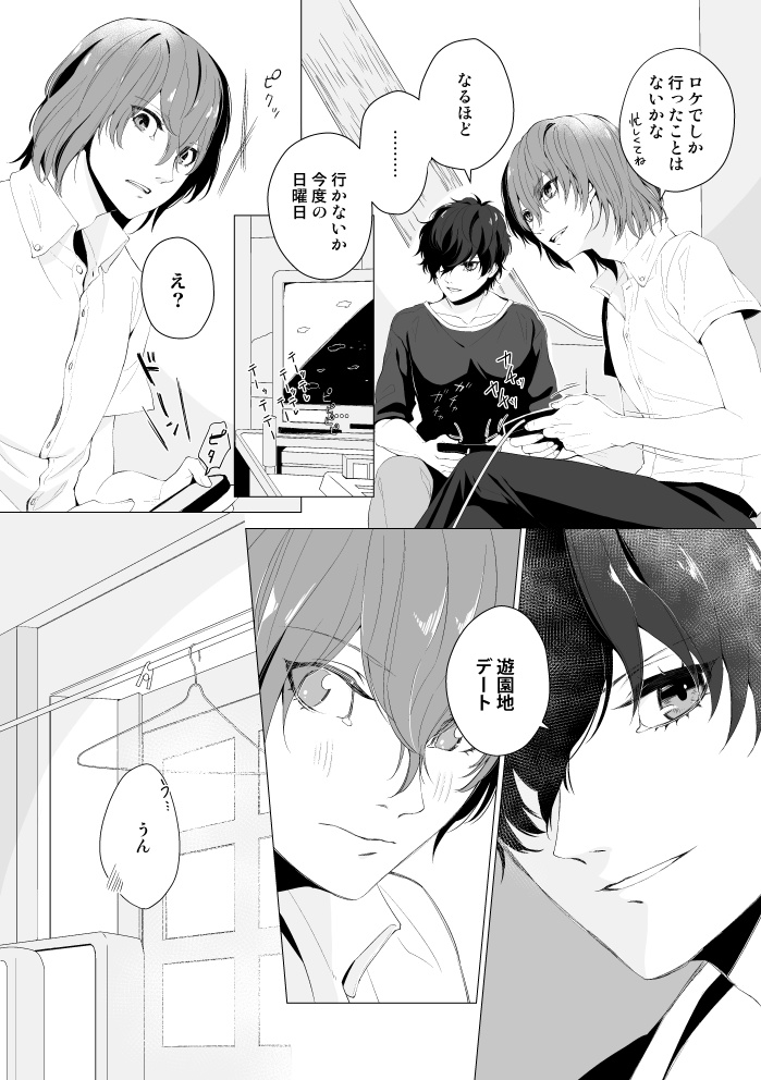 【主明】天秤の選択(2)【受注販売】