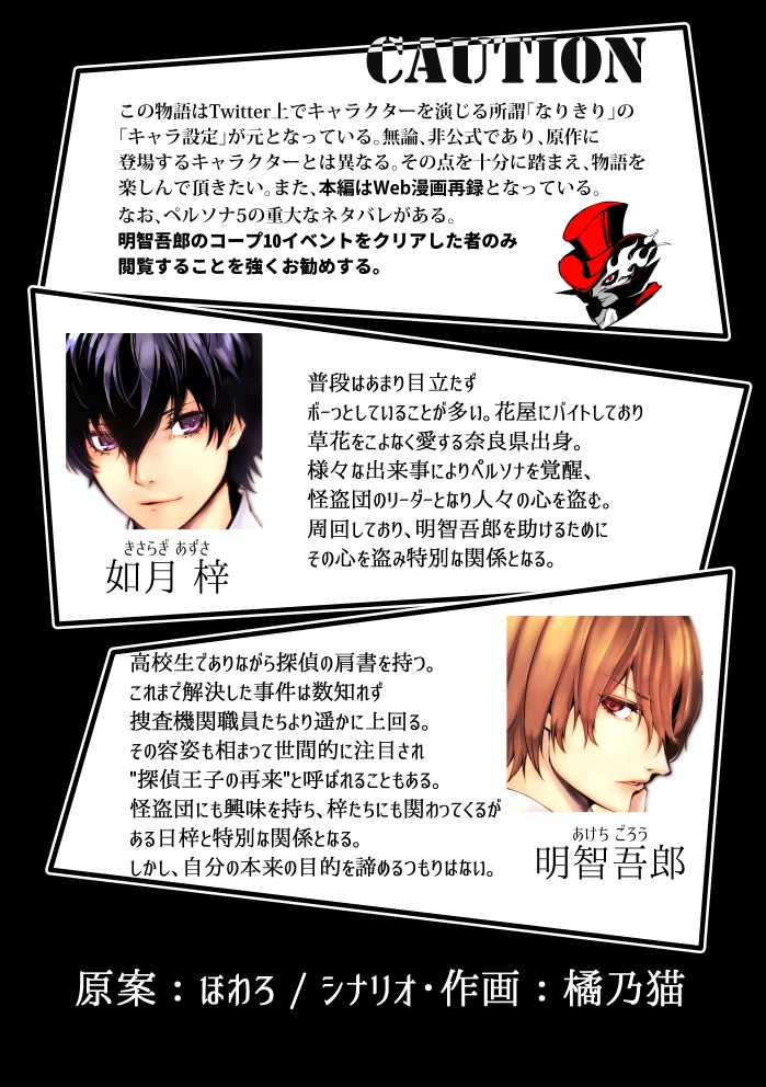 【主明】天秤の選択(2)【受注販売】