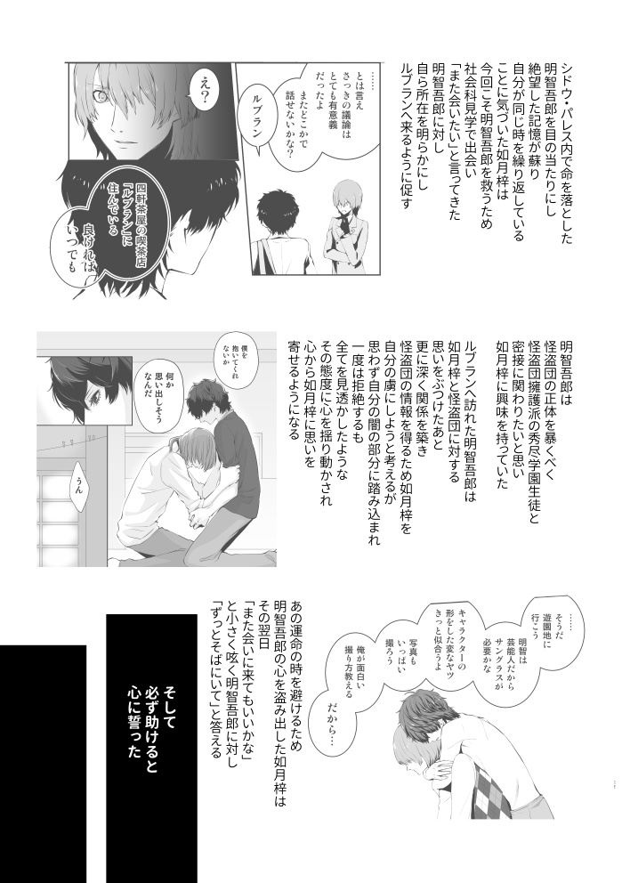 【主明】天秤の選択(2)【受注販売】