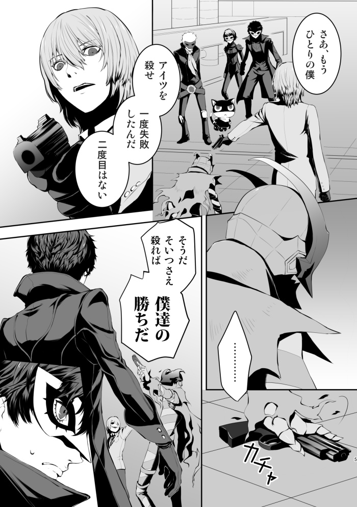 【主明】天秤の選択(1)【受注販売】