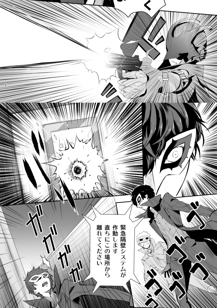 【主明】天秤の選択(1)【受注販売】