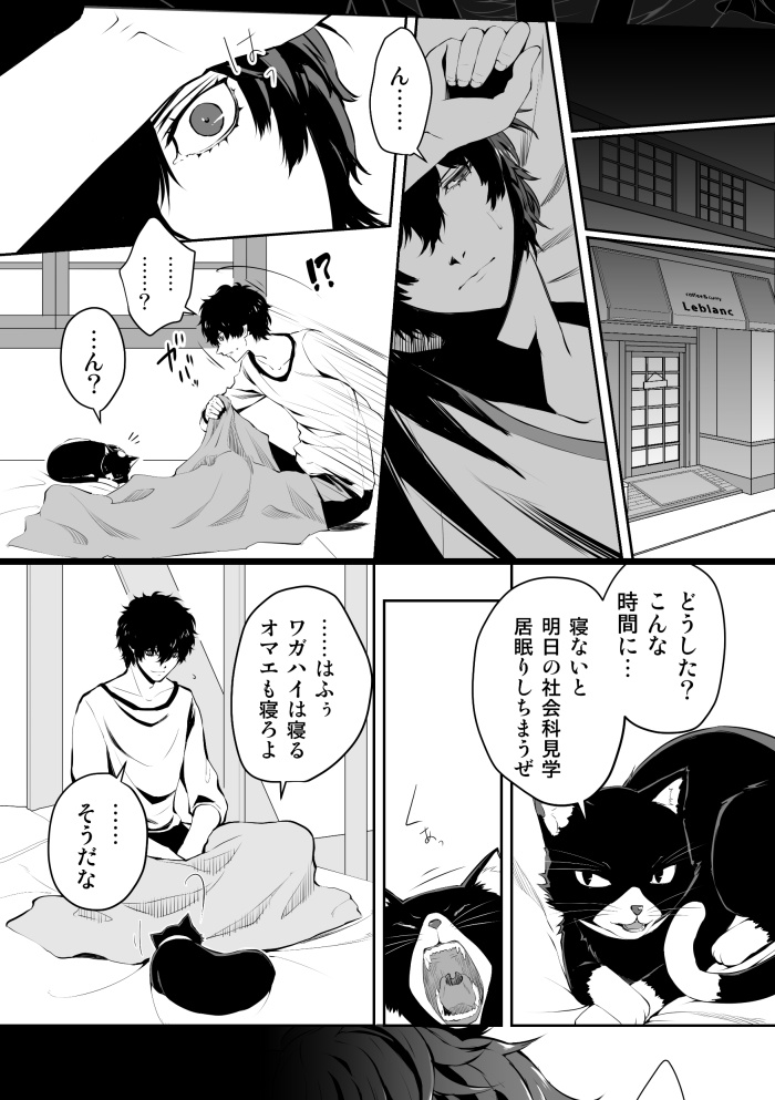 【主明】天秤の選択(1)【受注販売】