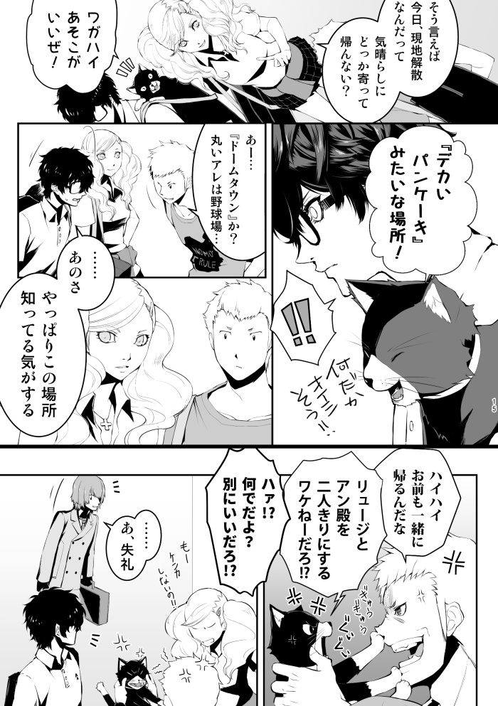 【主明】天秤の選択(1)【受注販売】