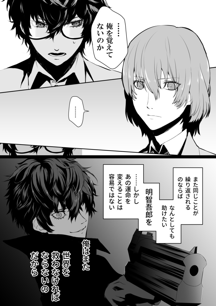 【主明】天秤の選択(1)【受注販売】