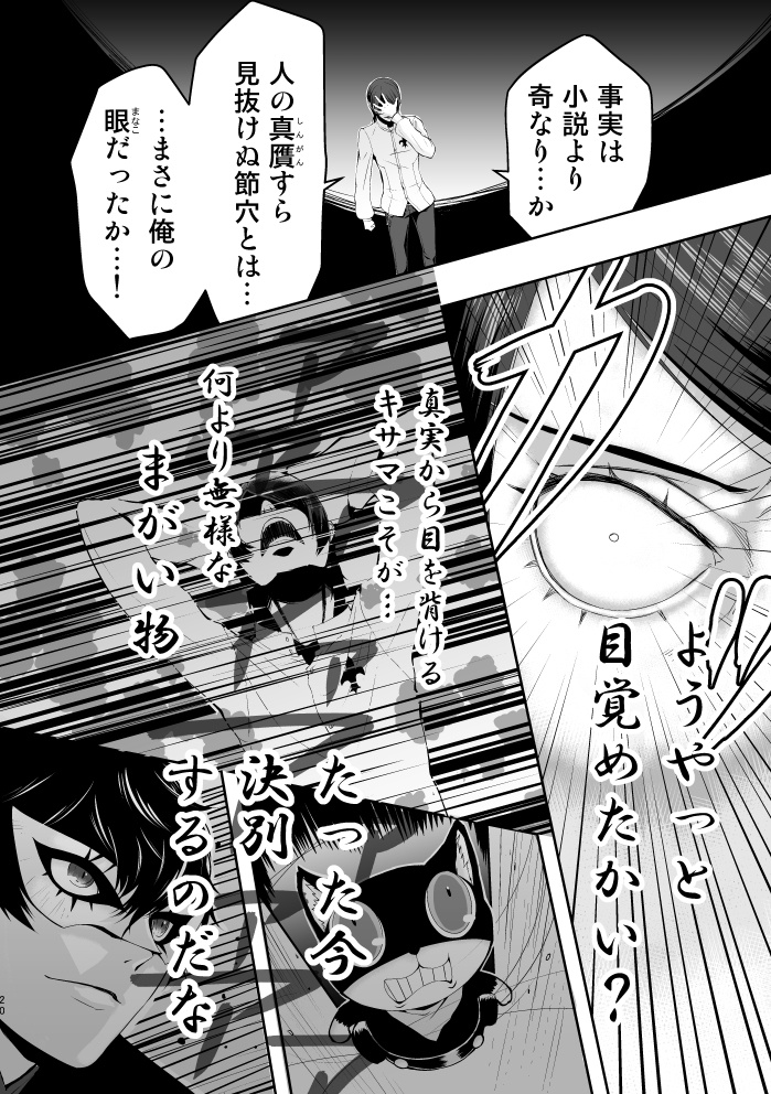 【主妙/他】Seductive JOKER【受注販売】