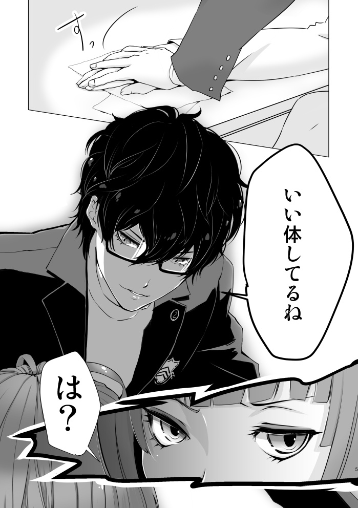 【主妙/他】Seductive JOKER【受注販売】