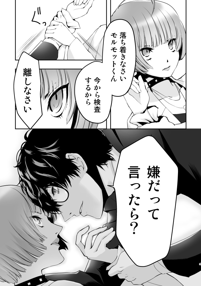 【主妙/他】Seductive JOKER【受注販売】