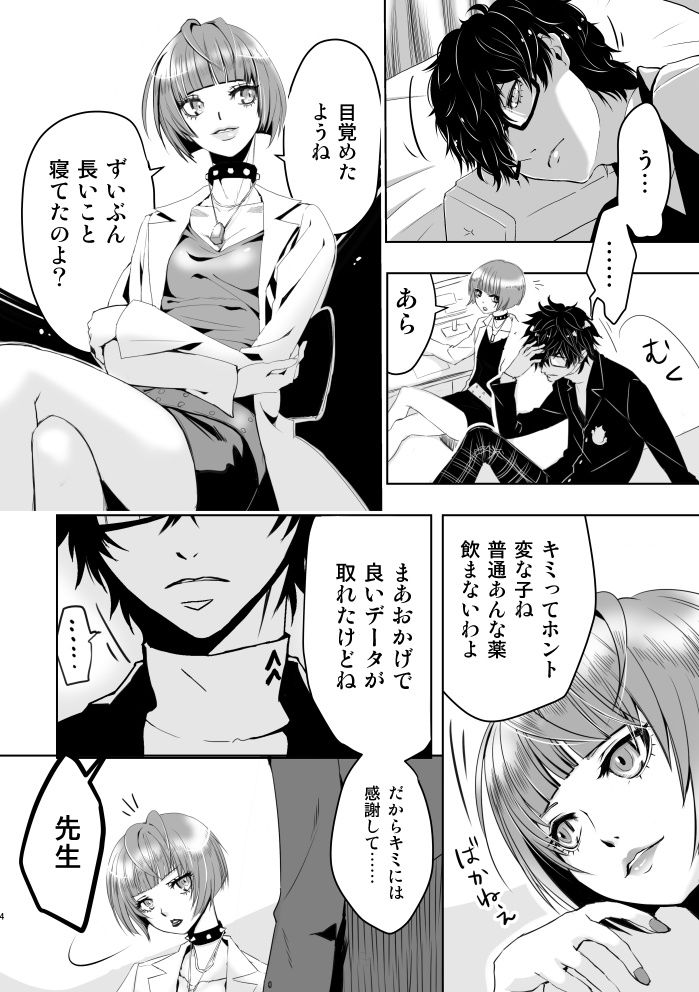 【主妙/他】Seductive JOKER【受注販売】