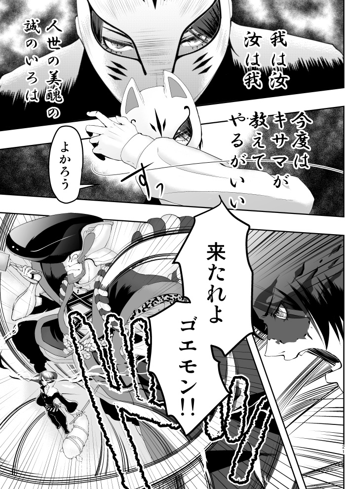 【主妙/他】Seductive JOKER【受注販売】