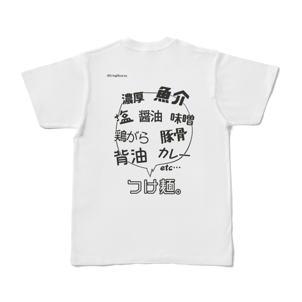 誰得?つけ麺Tシャツ(白)