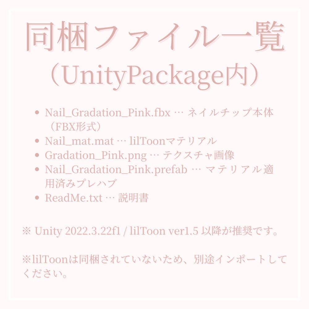 【VRchat対応】ジェルネイル【ピンクグラデーション】【3Dアクセサリー】
