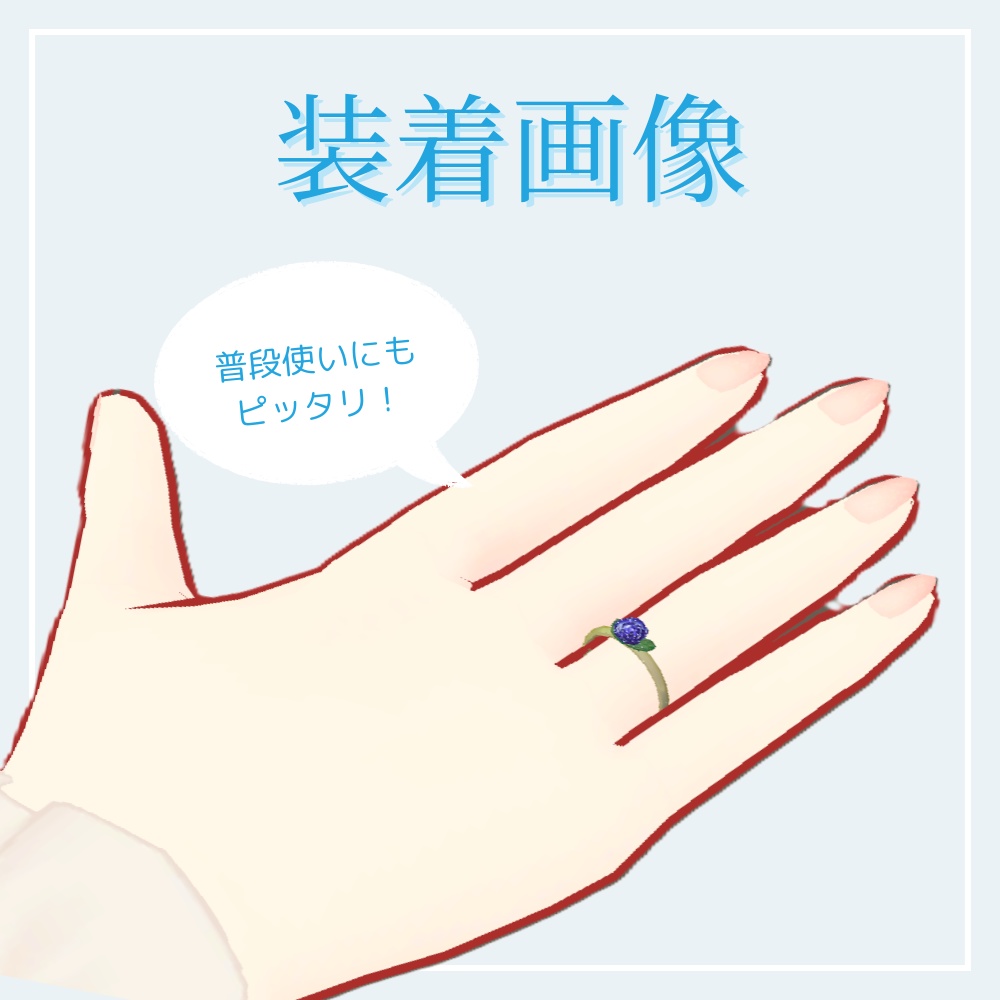 【VRChat対応】青バラの指輪(ブルーローズ)|3Dアクセサリー
