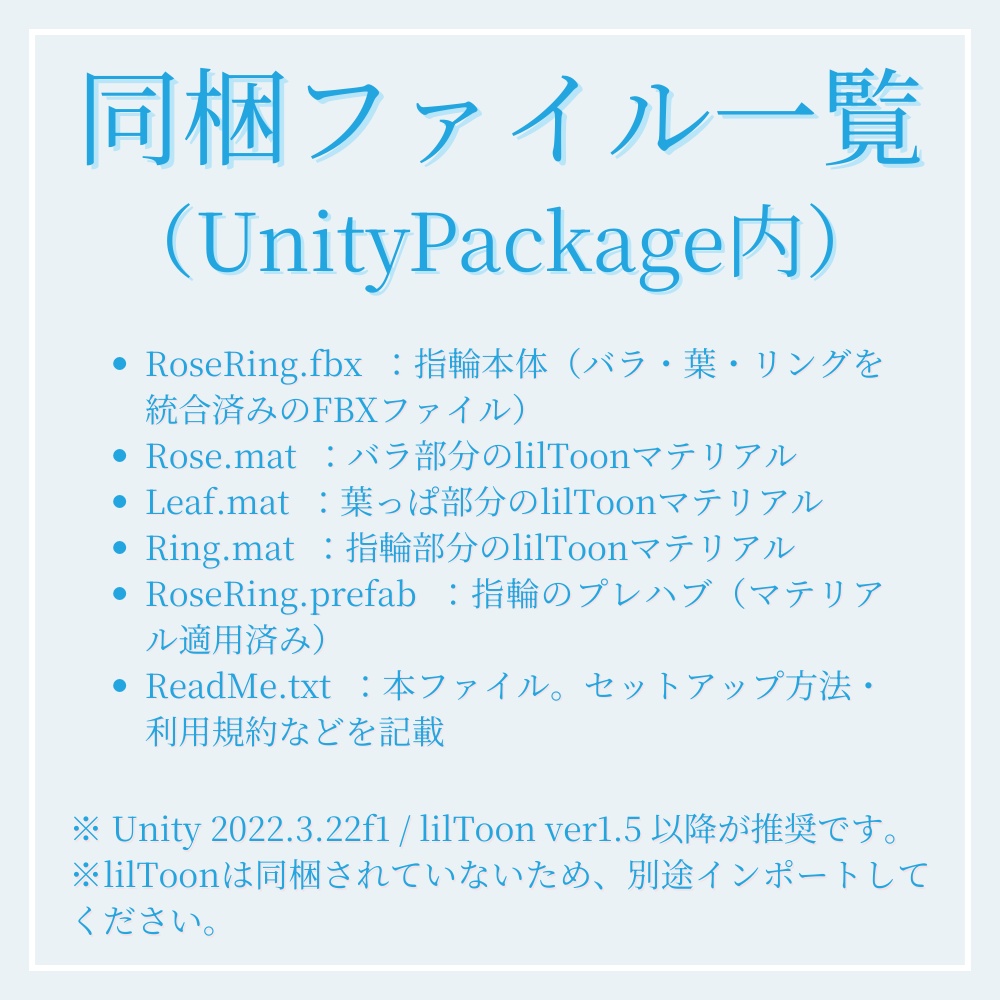 【VRChat対応】青バラの指輪(ブルーローズ)|3Dアクセサリー