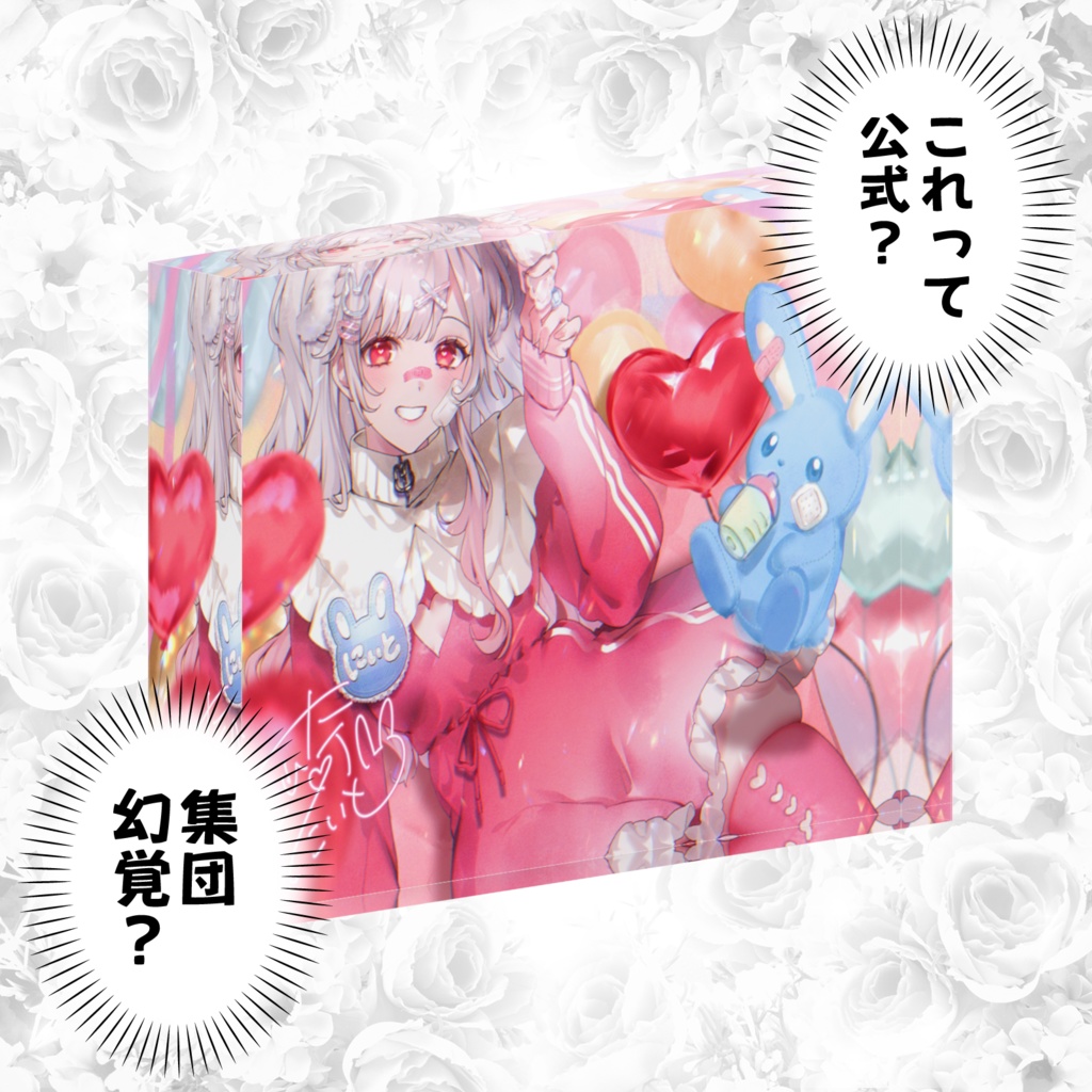 148×100mm アクリルブロック(白) 七崎にいと