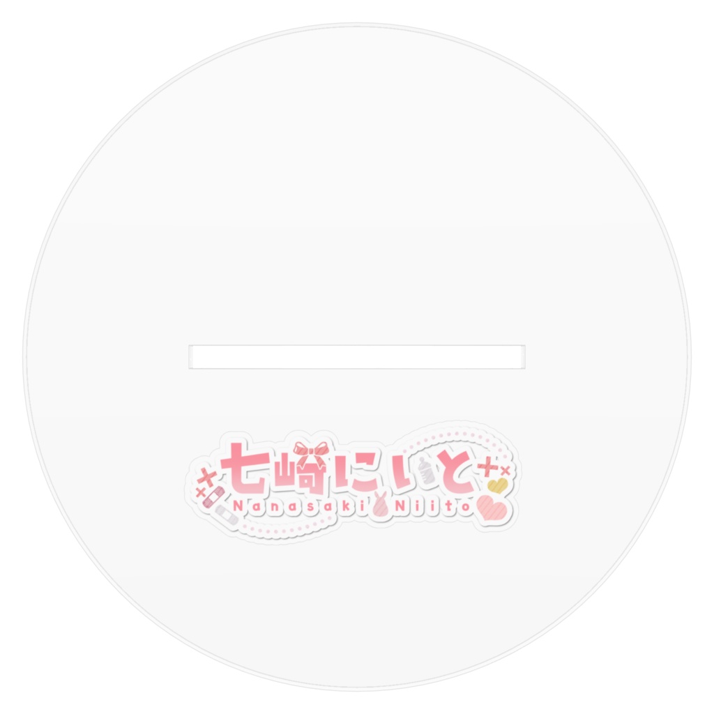 アクリルスタンド 七崎にいと1.5周年イラスト